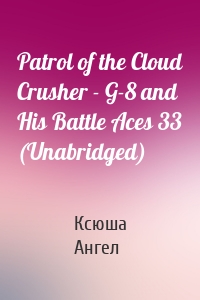 Patrol of the Cloud Crusher - G-8 and His Battle Aces 33 (Unabridged)