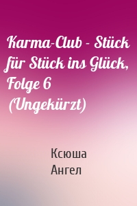 Karma-Club - Stück für Stück ins Glück, Folge 6 (Ungekürzt)