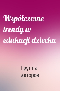 Współczesne trendy w edukacji dziecka