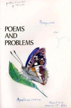 Обложка книги «Poems and Problems. Poems» — Владимир Набоков