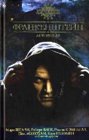 Обложка книги «Глиняные человечки» — Роберт Блох