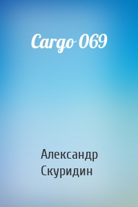 Cargo 069