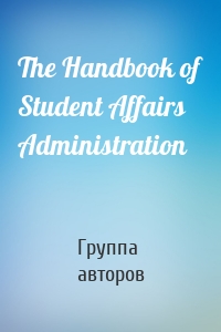 The Handbook of Student Affairs Administration