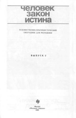 Обложка книги «Следствие не закончилось» — Владимир Калиниченко