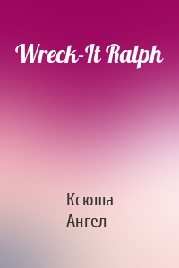 Wreck-It Ralph