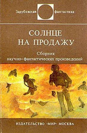 Обложка книги «Дерево» — А. Лентини