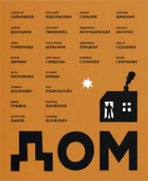 Обложка книги «Бесполезное» — Алексей Сальников