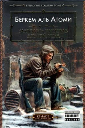 Обложка книги «Статьи» — Беркем аль Атоми