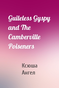 Guileless Gyspy and The Camberville Poiseners