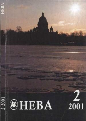 Обложка книги «Мистификация» — Дмитрий Елисеев