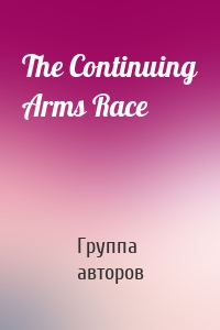 The Continuing Arms Race