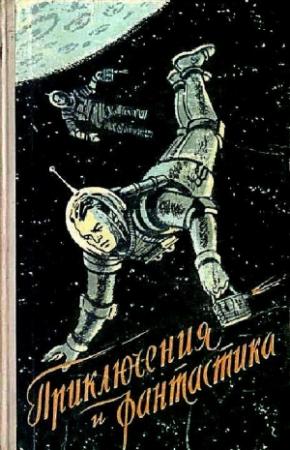 Обложка книги «Путешественники» — Николай Трублаини
