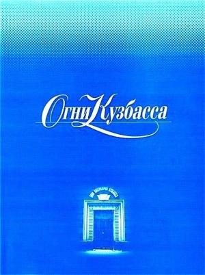 Обложка книги «Экспресс в Зурбаган» — Анатолий Ярмолюк
