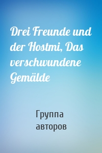 Drei Freunde und der Hostmi, Das verschwundene Gemälde