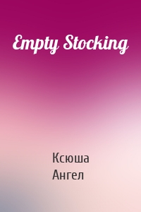 Empty Stocking