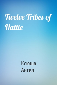 Twelve Tribes of Hattie