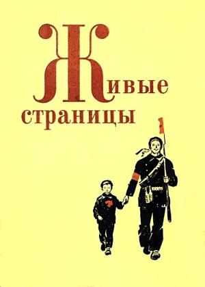 Обложка книги «Морской охотник (Художник И. А. Коминарец)» — Николай Чуковский