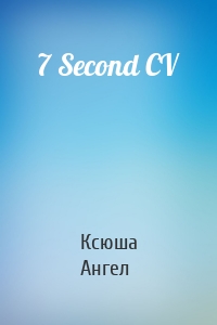7 Second CV