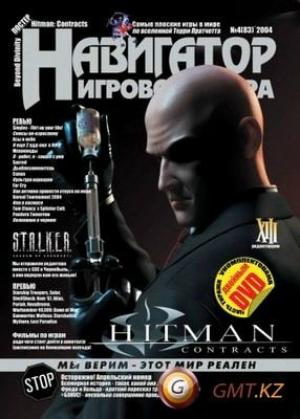 Обложка книги «Черная охота» — Иван Тропов