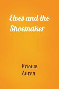 Elves and the Shoemaker