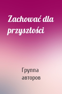 Zachować dla przyszłości