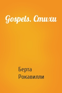 Gospels. Стихи