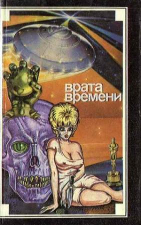 Обложка книги «Скучный день Осло» — Сабра Джекс
