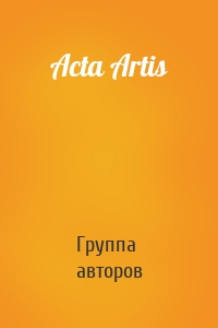 Acta Artis