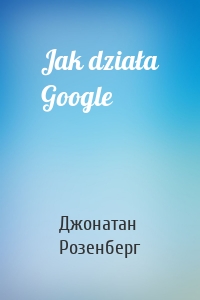 Jak działa Google