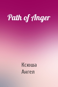 Path of Anger