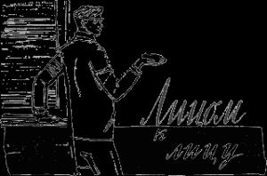 Обложка книги «Лицом к лицу» — Владимир Фирсов