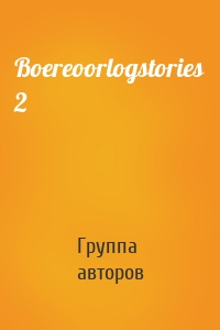 Boereoorlogstories 2