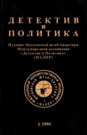 Обложка книги «Побег Джорджа Блейка» — Шон Бёрк