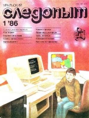 Обложка книги «День первый» — Владимир Нечволода