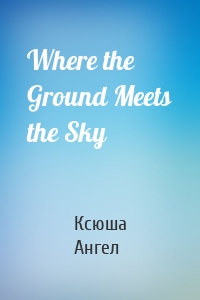 Where the Ground Meets the Sky