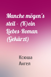 Manche mögen's steil - (K)ein Liebes-Roman (Gekürzt)