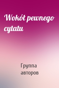 Wokół pewnego cytatu