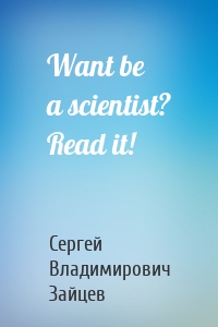 Want be a scientist? Read it!