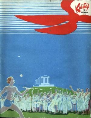 Обложка книги «Как постелешь...» — Ганна Ожоговская