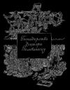 Ю Смолич - Владения доктора Гальванеску