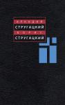 Аркадий Стругацкий, Борис Стругацкий - Том 6. 1969-1973