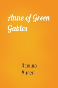 Anne of Green Gables