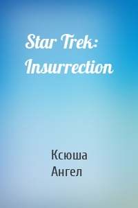 Star Trek: Insurrection