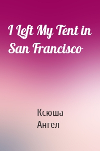 I Left My Tent in San Francisco