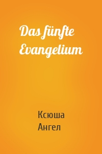 Das fünfte Evangelium