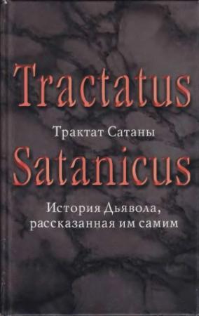 Обложка книги «Трактат Сатаны. История Дьявола, рассказанная им самим» — Андреас Шлипер