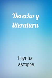 Derecho y literatura