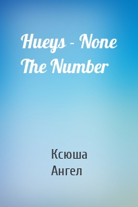 Hueys - None The Number