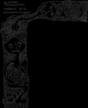Обложка книги «Покоритель чёрных дыр» — Владимир Покровский