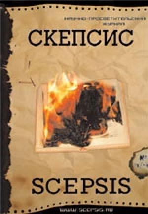 Обложка книги ««Летучий голландец» российской интеллигенции (очерки истории «Философского парохода»)» — Нина Дмитриева